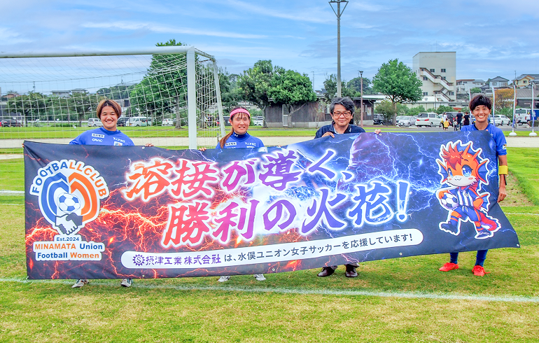 水俣ユニオンで活躍する女子サッカー選手たちの集合写真