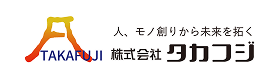 株式会社タカフジ